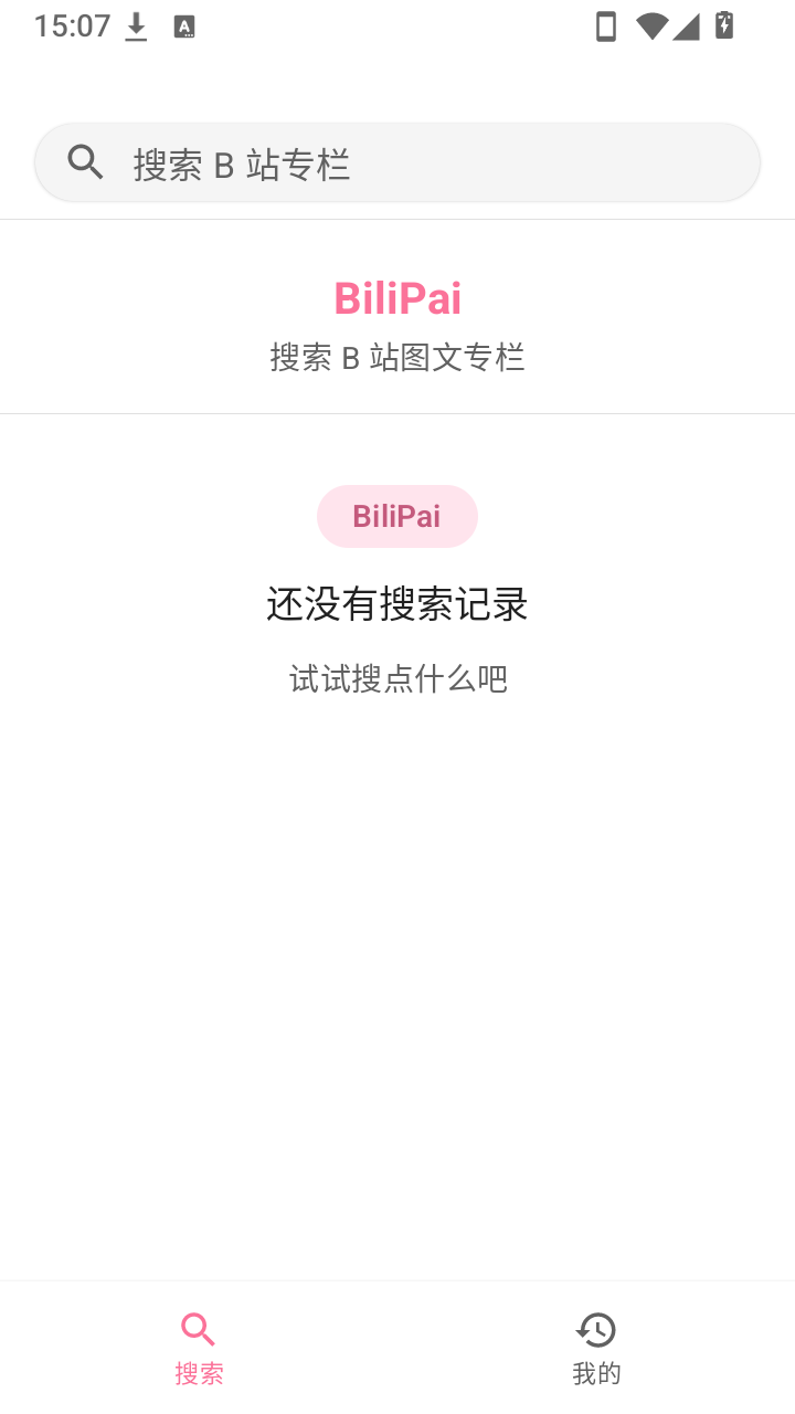 BiliPai专栏 截图1
