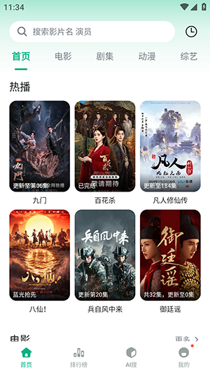 初之视界 1