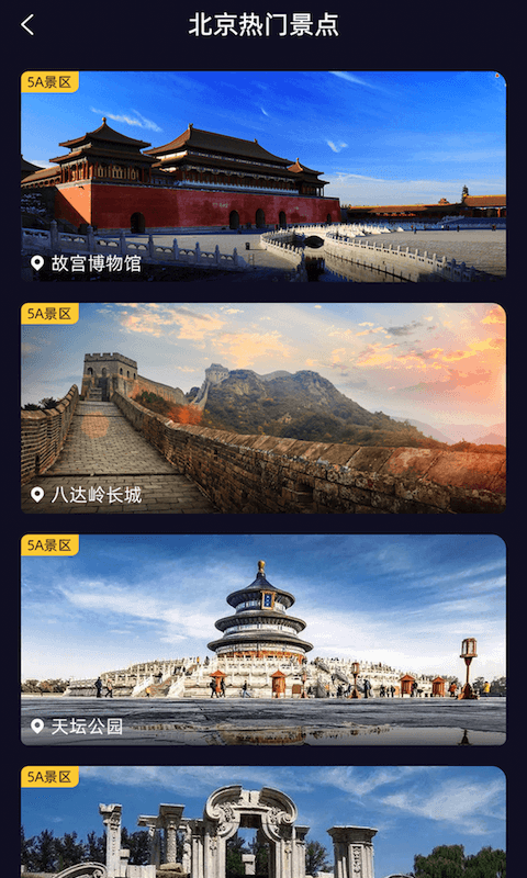 天天地球街景3D 截圖4