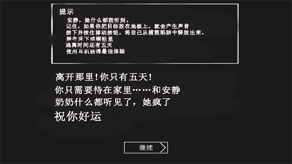 溜出去恐怖老奶奶 截图1