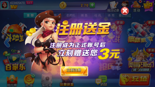 星运棋牌正版 截图3