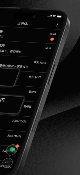 三条社交 截图1
