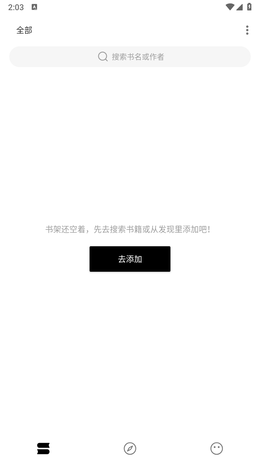 元氣小說最新版 截圖7