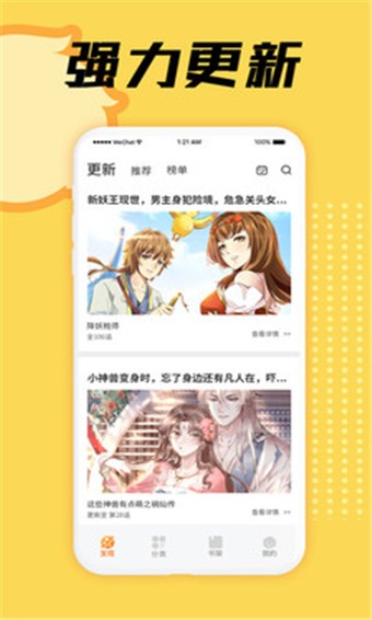 星閱漫畫全集免費閱讀 截圖4