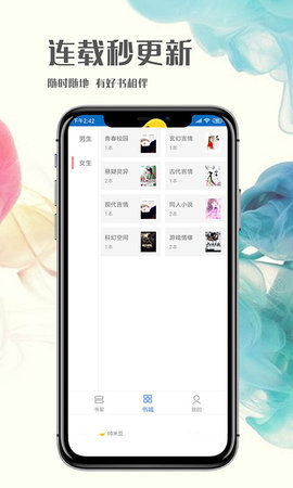 人人免費小說 截圖1