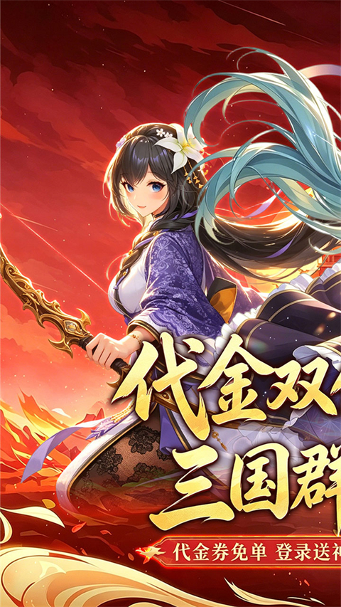 御龙城堡手游 截图1
