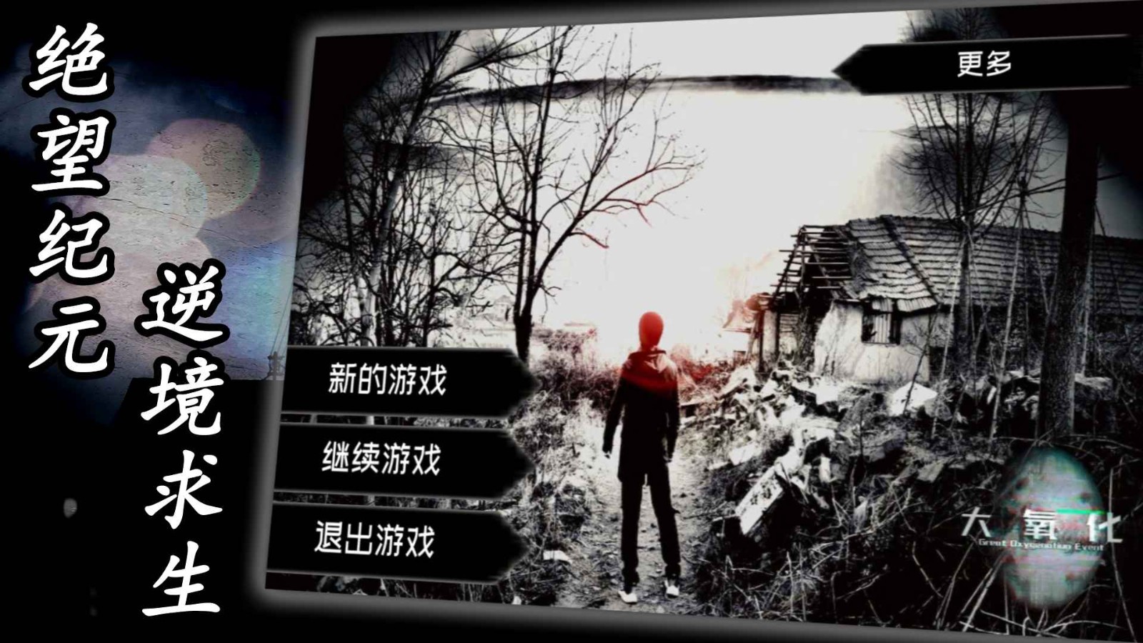 大氧化安卓版 截圖5