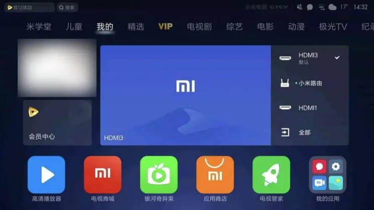 小米电视助手 1