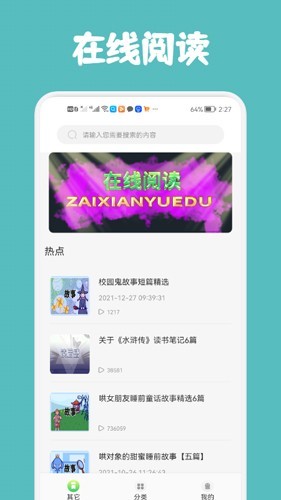 几何阅读 截图1
