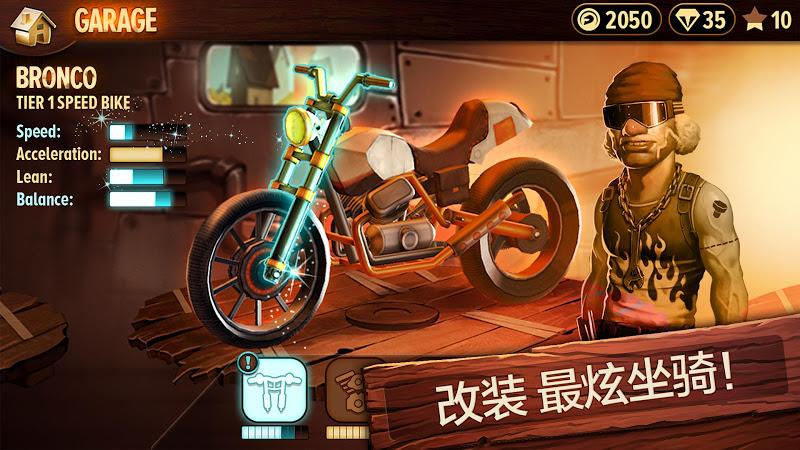 特技摩托前線 截圖2