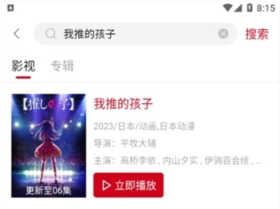 双子星动漫安卓下载 截图4