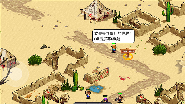 僵尸别动队 截图4
