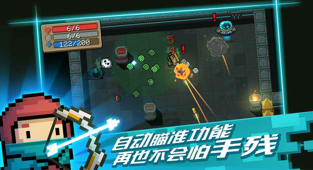 元氣騎士手表版 截圖2