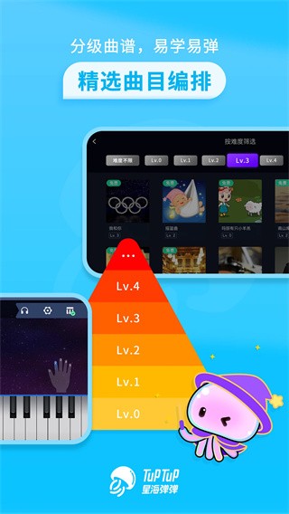星海彈彈軟件 截圖4