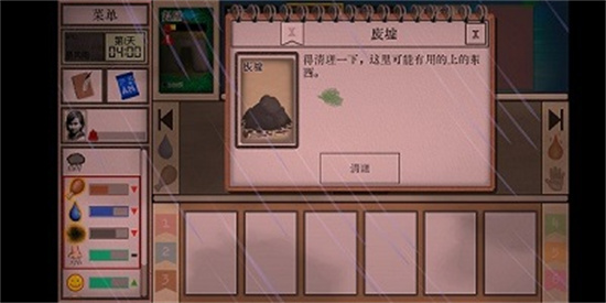 卡牌生存 截圖3