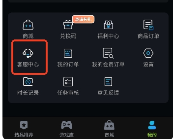 良心云游戏平台 截图1
