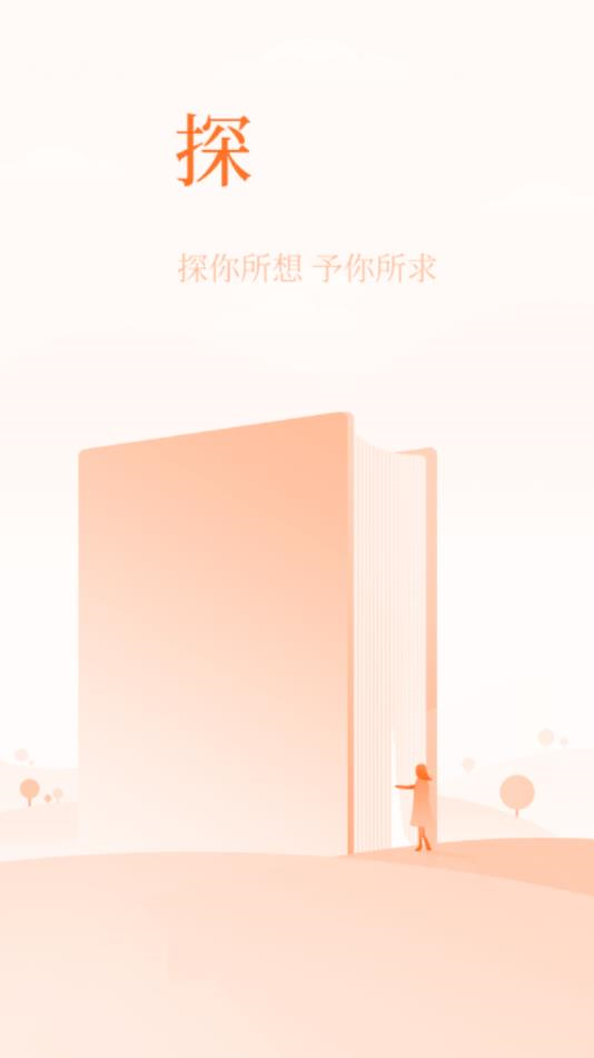 有空看書app官方版 截圖3