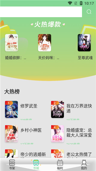 青桔免费小说app手机版 截图1