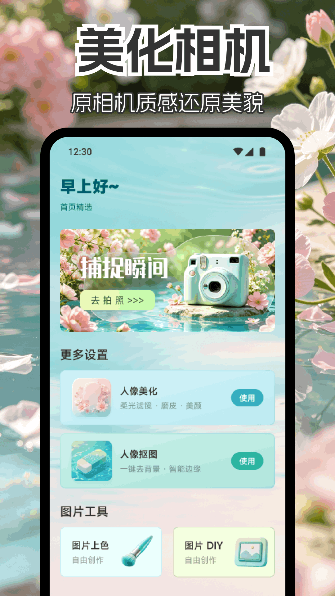 Fantopix 截图4
