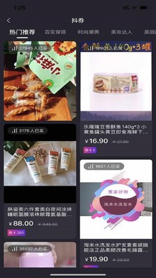 惊喜app 截图1