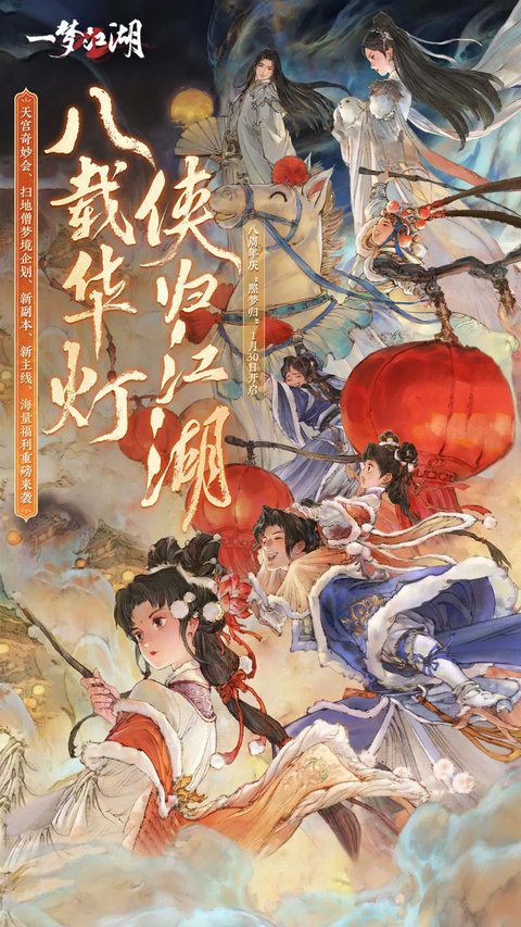 一梦江湖平行服 截图4