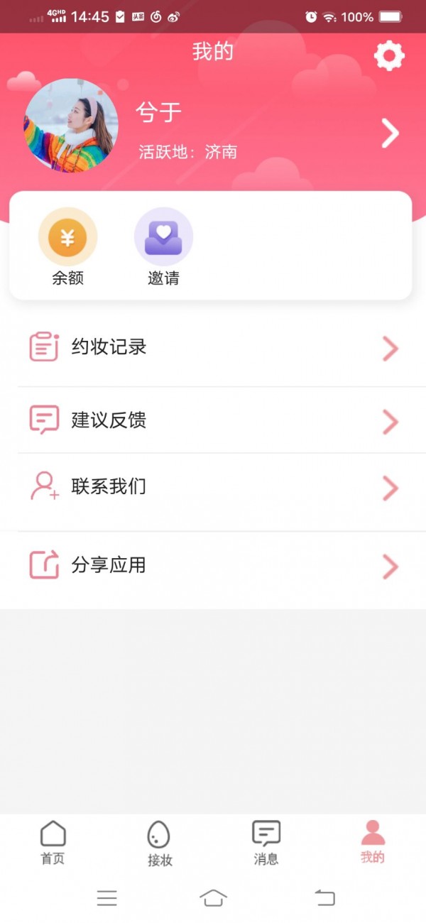 妝小漫app 0.2.59 截圖2