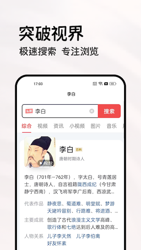全能瀏覽器安卓版 截圖4