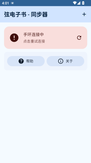 弦电子书 截图2