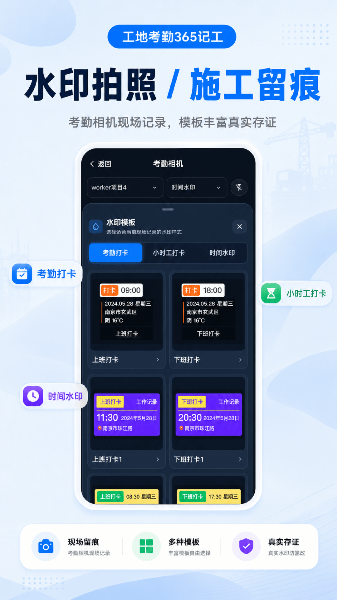 工地考勤365记工 截图1