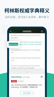 艾斯英语听力 截图2