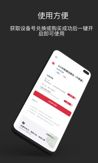 多多流量寶最新版 截圖3