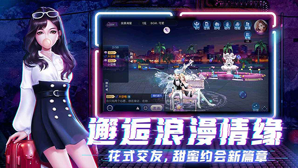 劲舞团正版手游 截图5