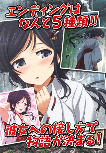 拘束巫女汉化版 截图2