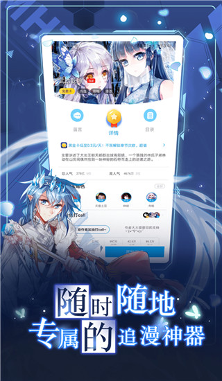 漫画台app 截图5