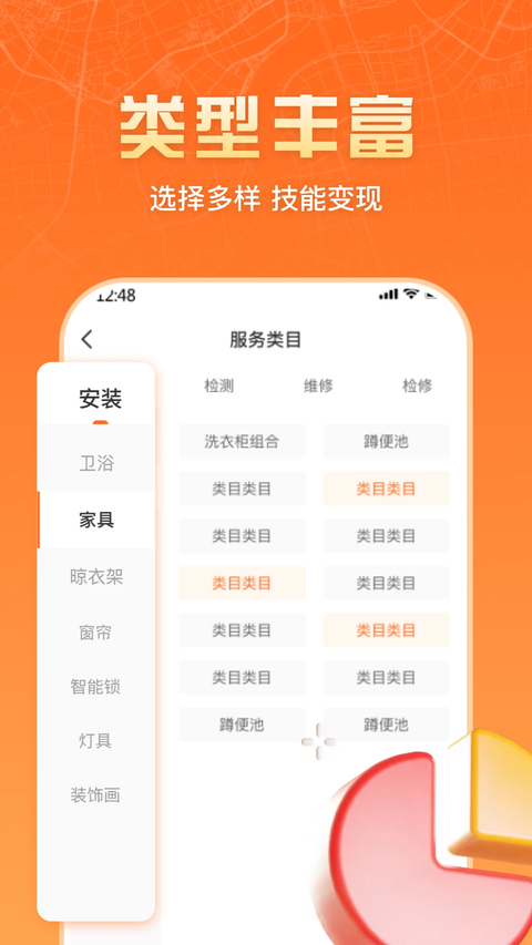 匠多多师傅版 截图2