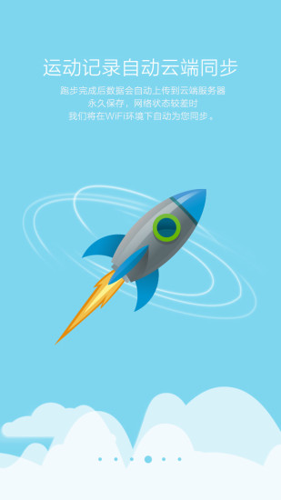 力为跑步2026 截图1