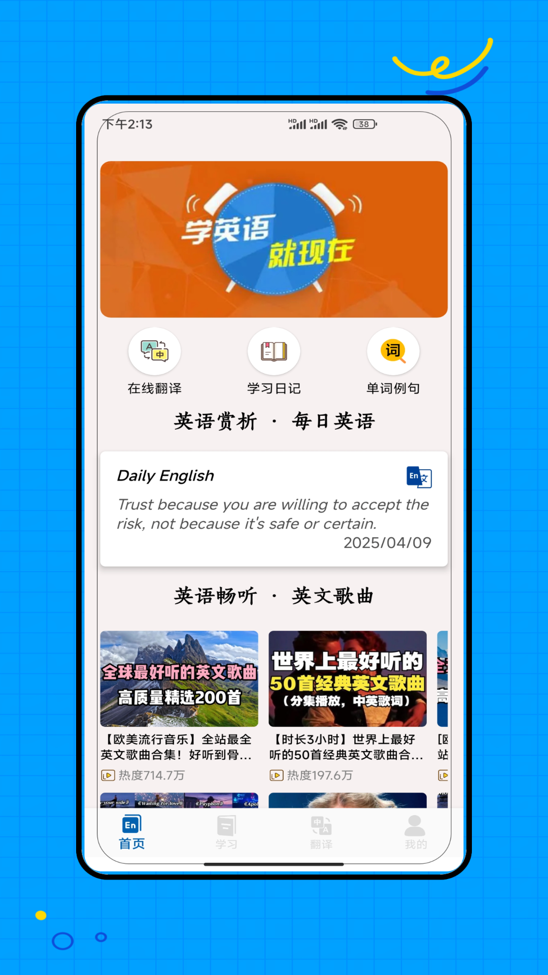 閩教英語app免費版 截圖2