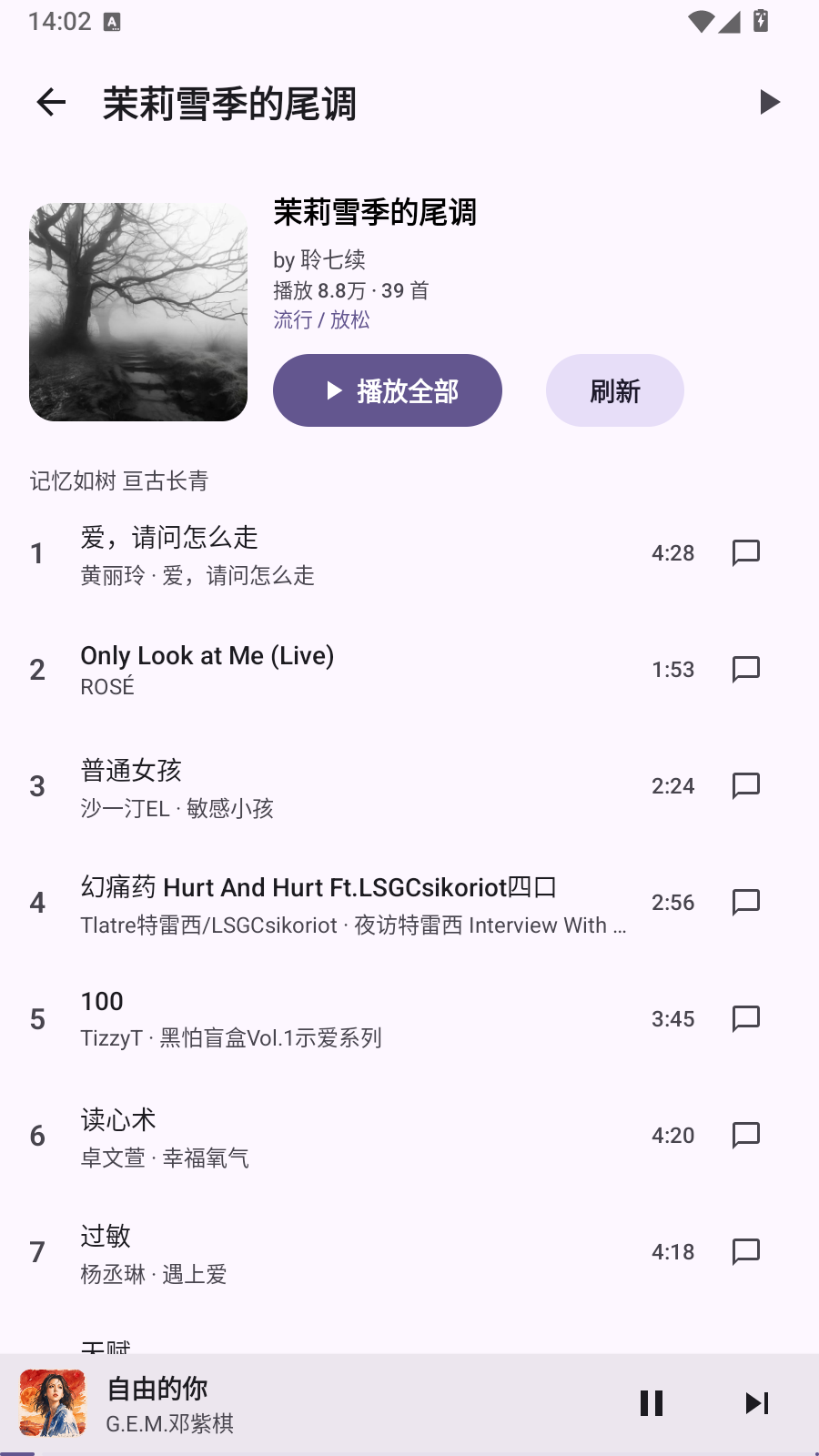 音之理音 截图2