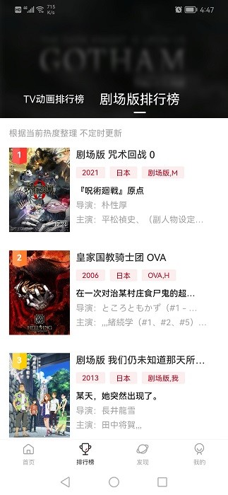 次元动画城 截图3