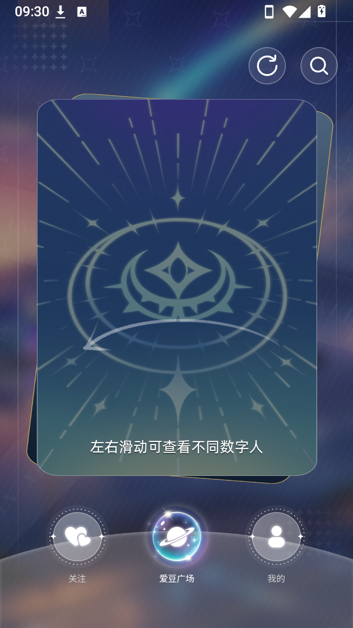 汐见 截图1