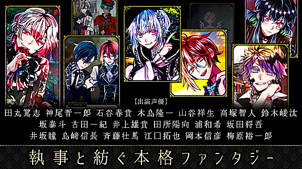 恶魔执事与黑猫日服最新版 截图2