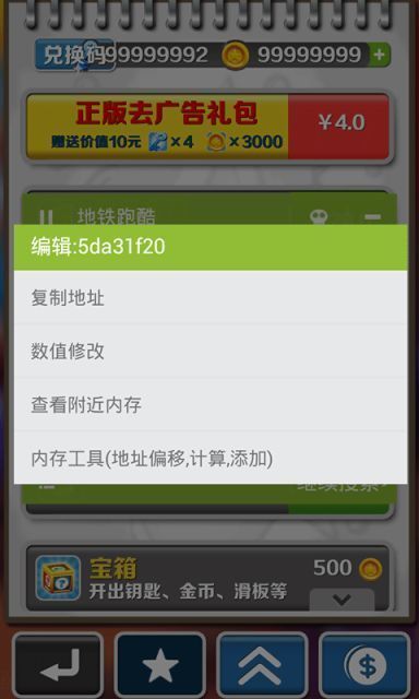 金手指游戲修改器 截圖2