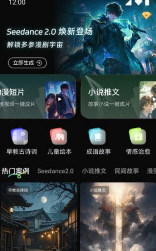 漫剧AI创作 1