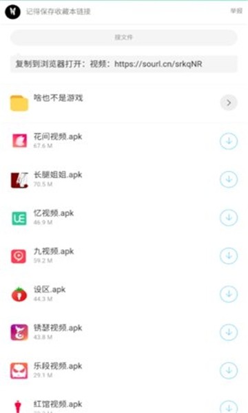 枭瀚软件库合集 截图1