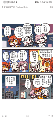 FGOwiki安卓版 截圖6