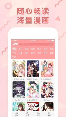 尾巴漫畫免費(fèi)漫畫 1