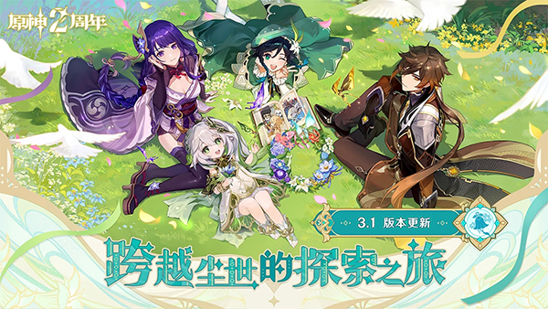 原神云玩版 截圖4