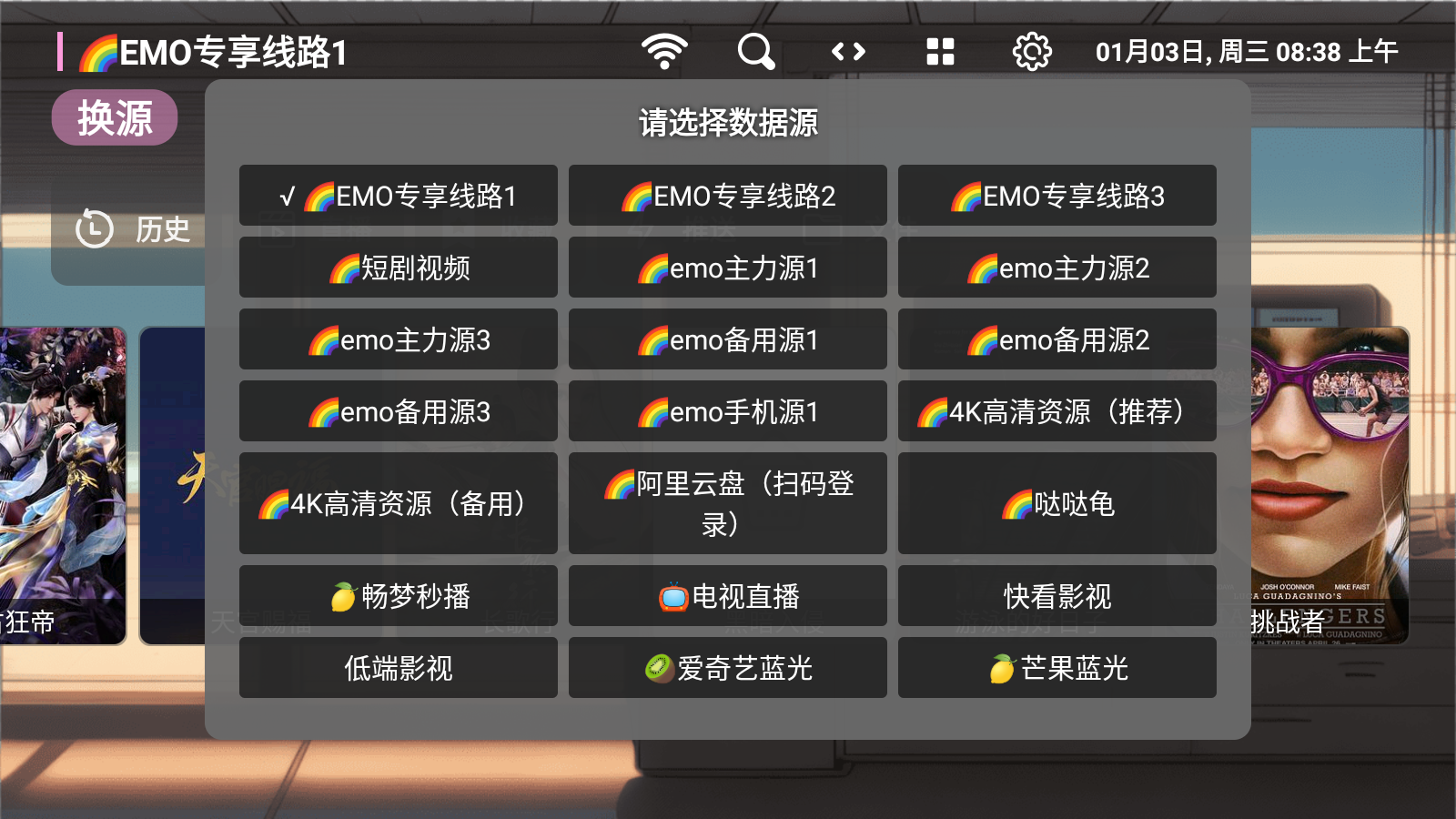 EMO视界1.1 1