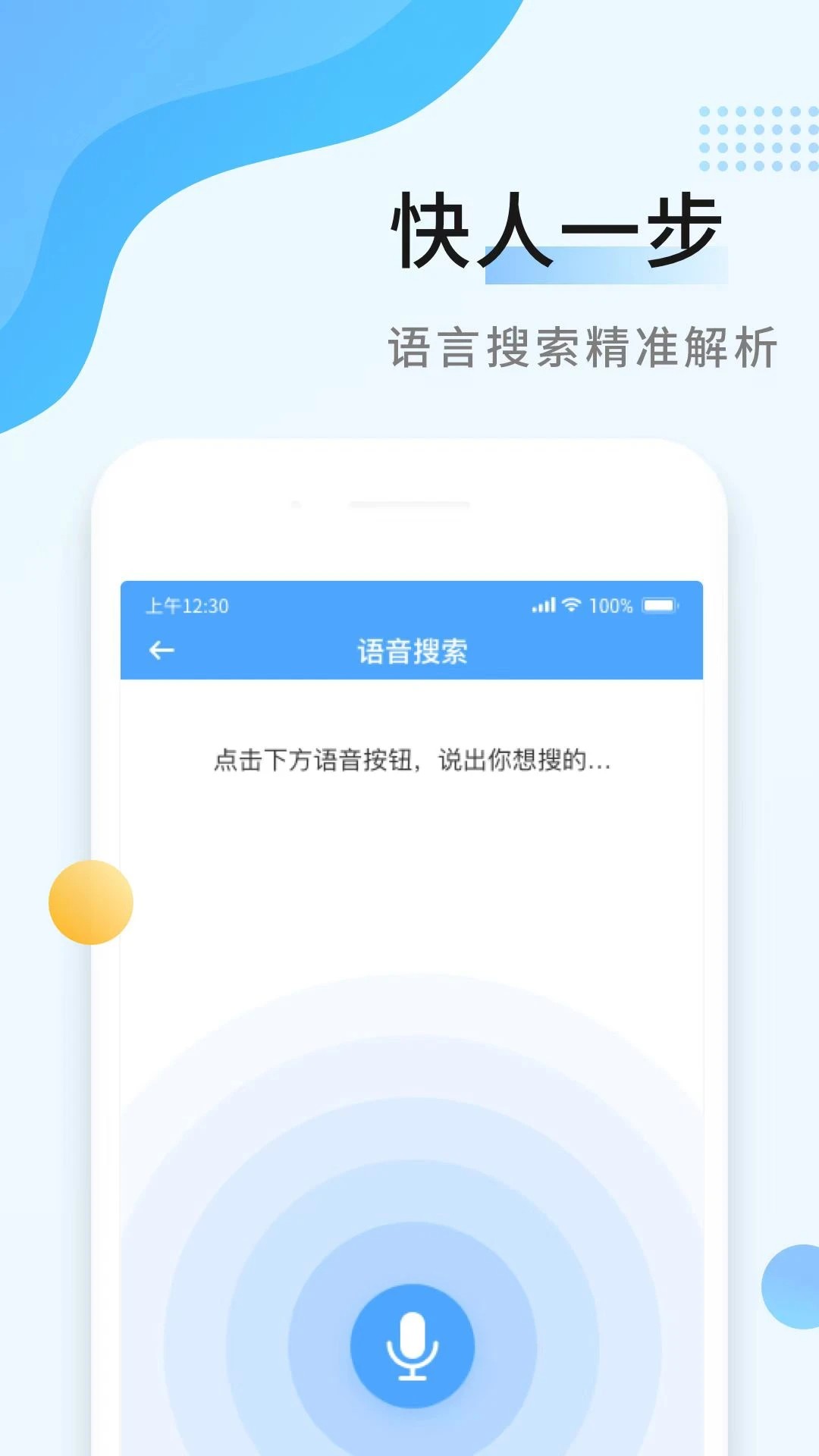 秒速作业app安卓下载 截图1