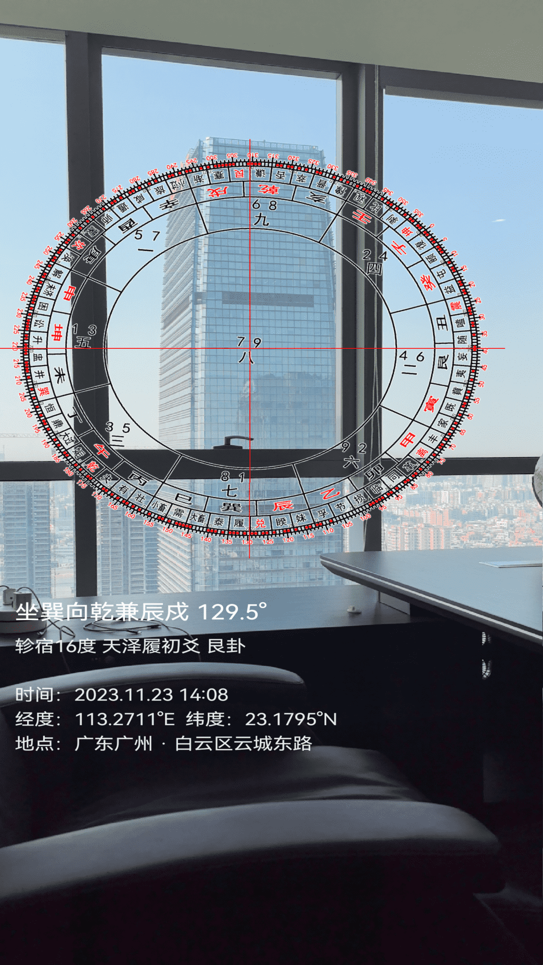 罗盘相机 截图4